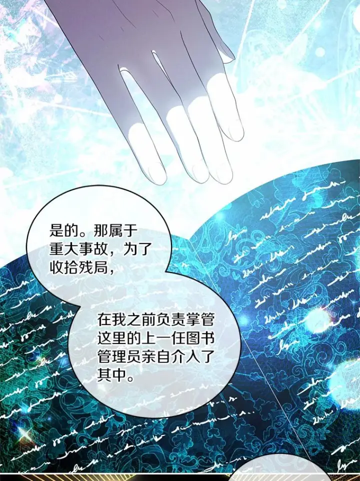 《恶棍的宝贝女儿》68.见到洛兰佐图51