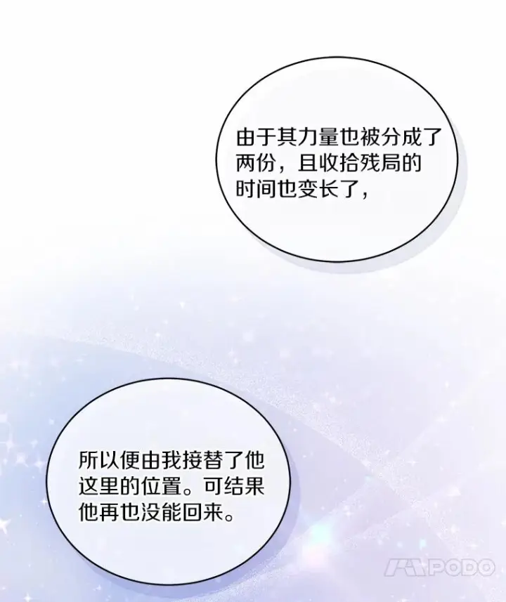 《恶棍的宝贝女儿》68.见到洛兰佐图53