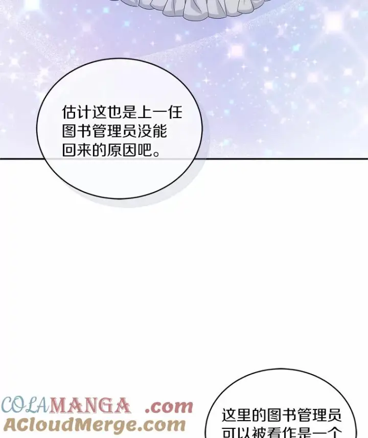 《恶棍的宝贝女儿》68.见到洛兰佐图55