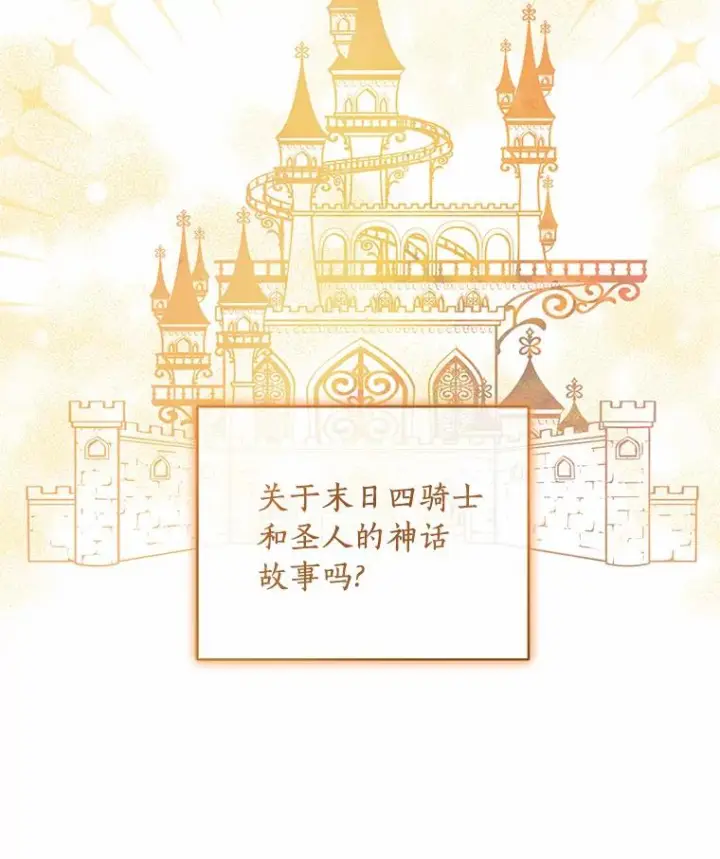 《恶棍的宝贝女儿》68.见到洛兰佐图59