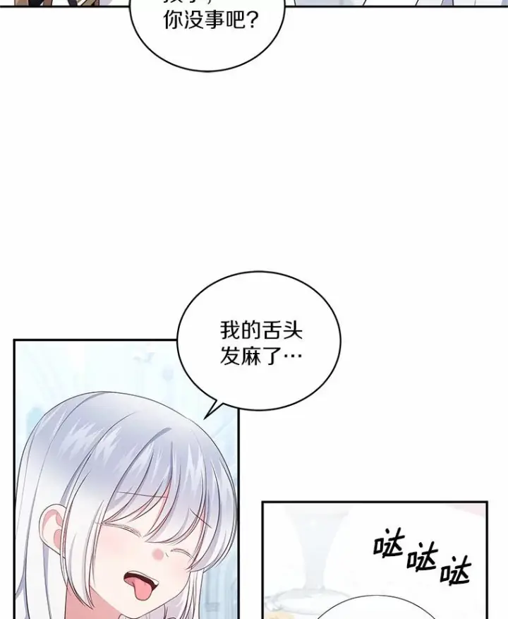 《恶棍的宝贝女儿》68.见到洛兰佐图77