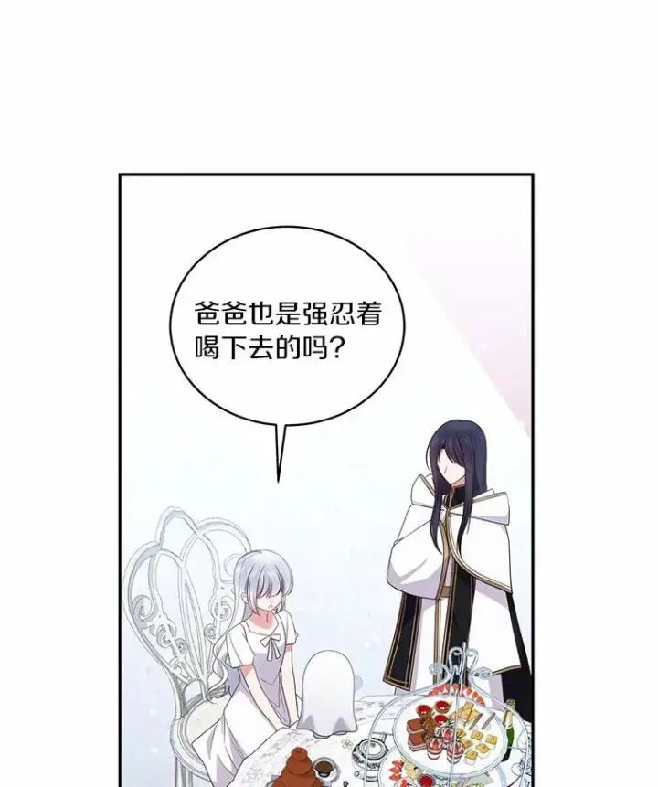 《恶棍的宝贝女儿》68.见到洛兰佐图80