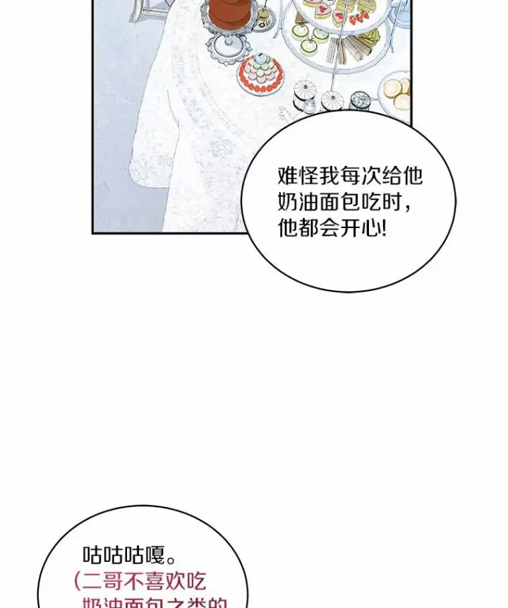《恶棍的宝贝女儿》68.见到洛兰佐图81