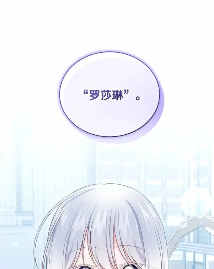 《恶棍的宝贝女儿》68.见到洛兰佐图90