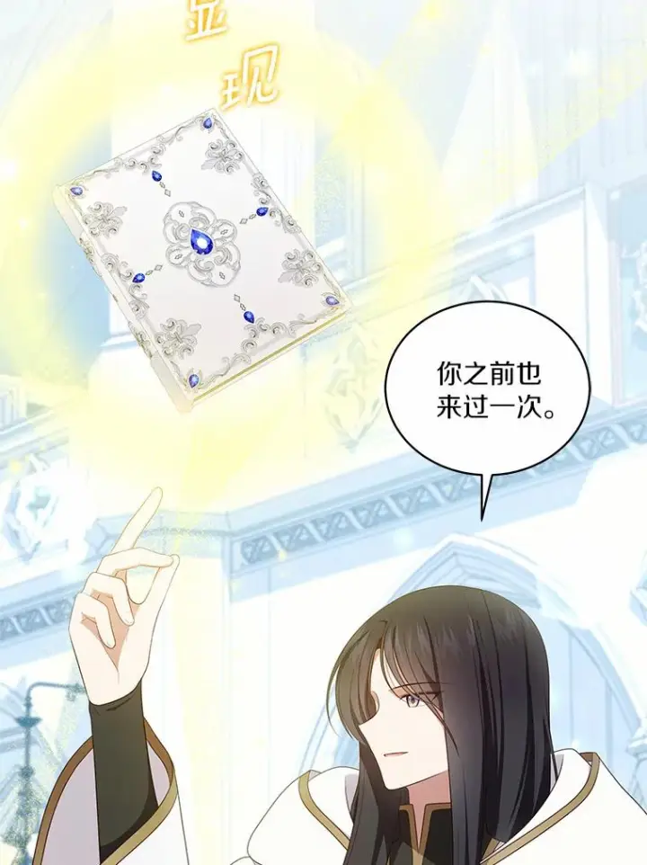 《恶棍的宝贝女儿》69.我的妈妈图10