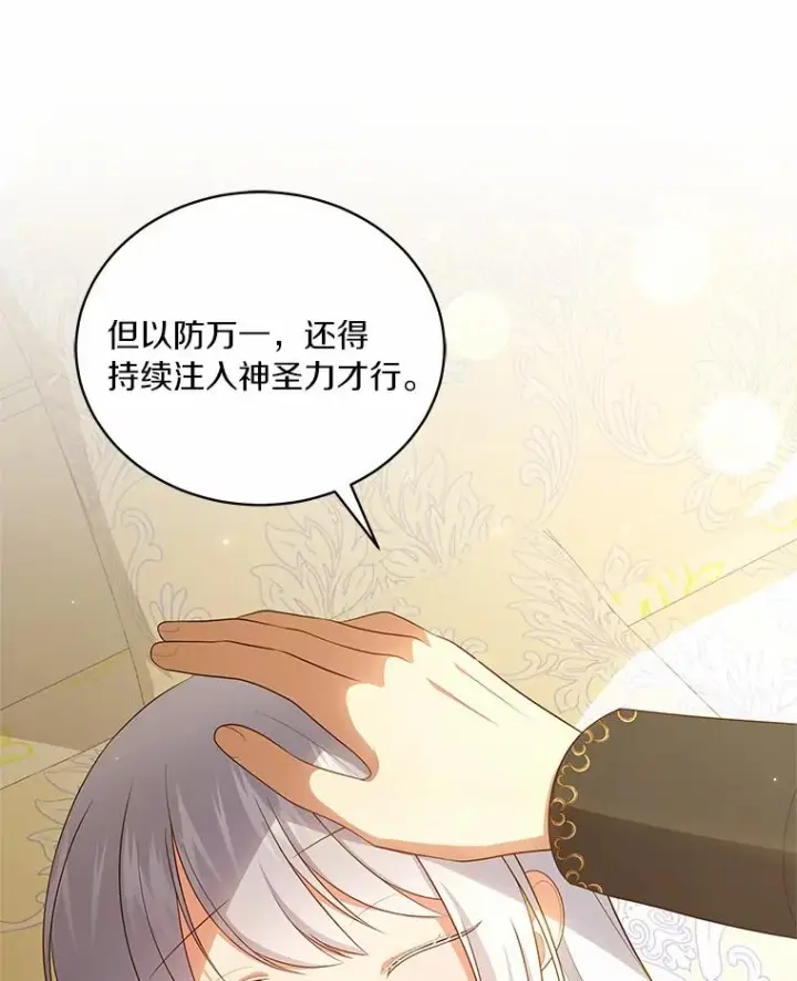 《恶棍的宝贝女儿》69.我的妈妈图100