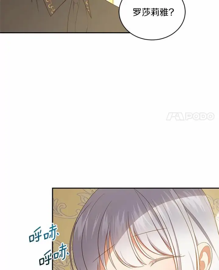 《恶棍的宝贝女儿》69.我的妈妈图103