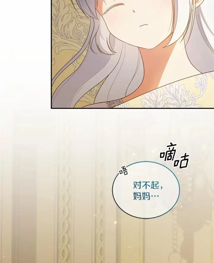 《恶棍的宝贝女儿》69.我的妈妈图104