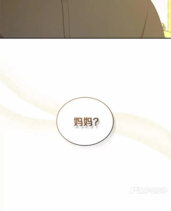 《恶棍的宝贝女儿》69.我的妈妈图106