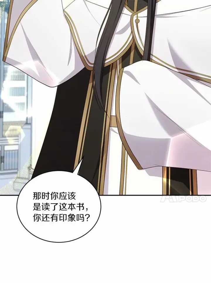 《恶棍的宝贝女儿》69.我的妈妈图11