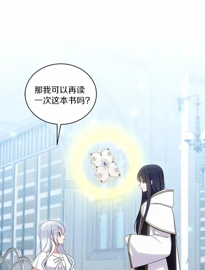 《恶棍的宝贝女儿》69.我的妈妈图16