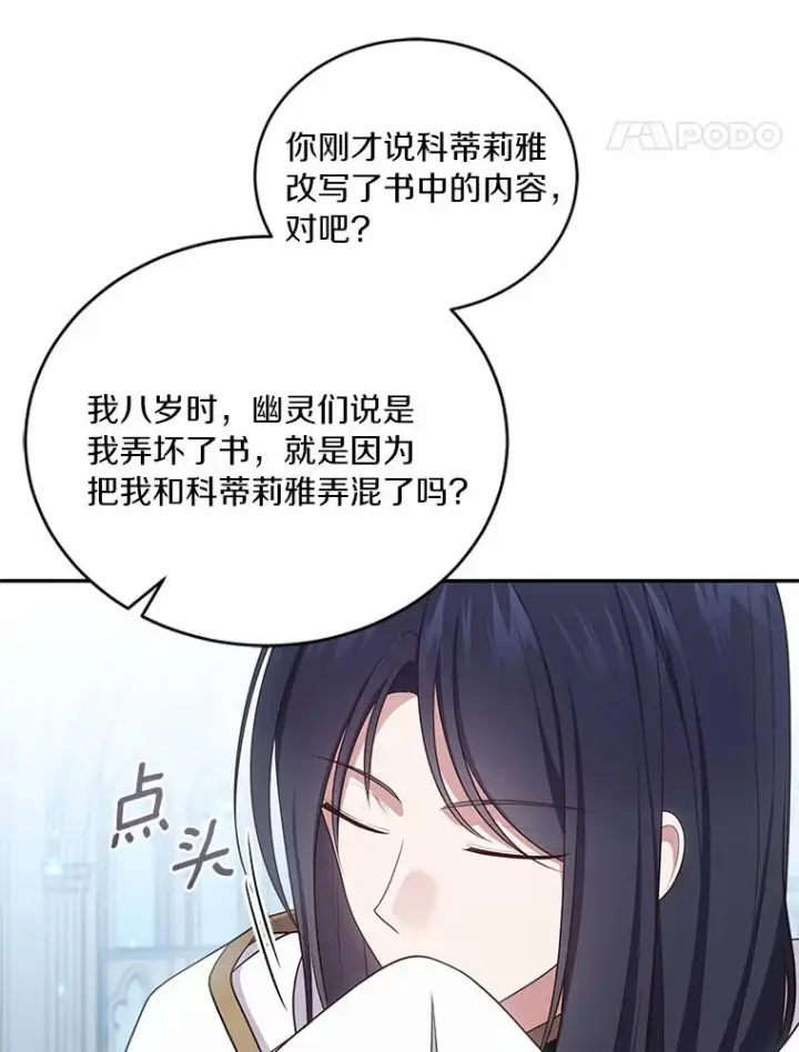 《恶棍的宝贝女儿》69.我的妈妈图18