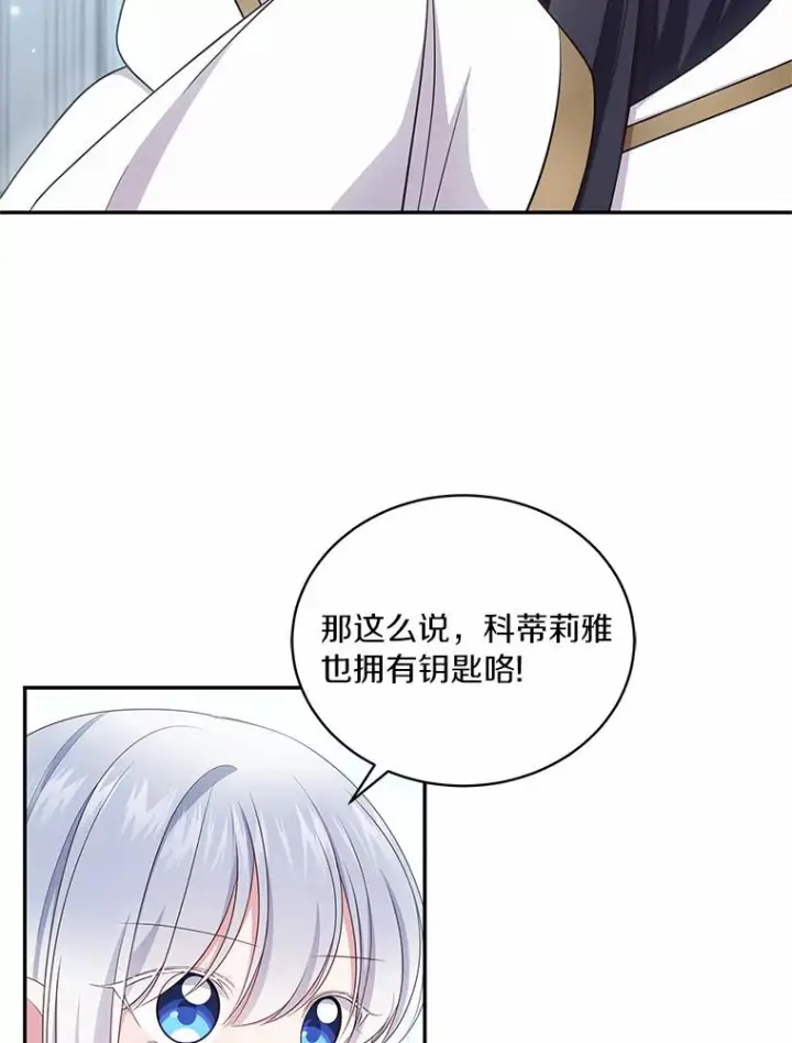 《恶棍的宝贝女儿》69.我的妈妈图19