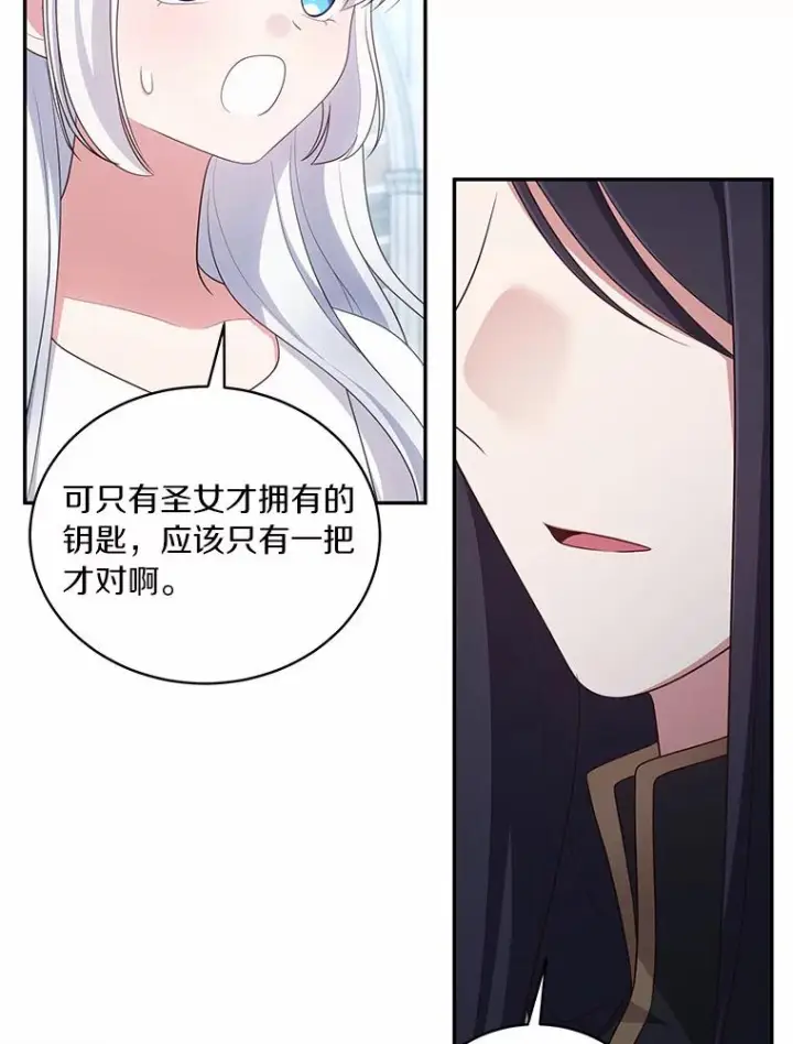 《恶棍的宝贝女儿》69.我的妈妈图20