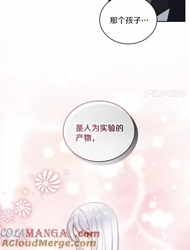《恶棍的宝贝女儿》69.我的妈妈图21