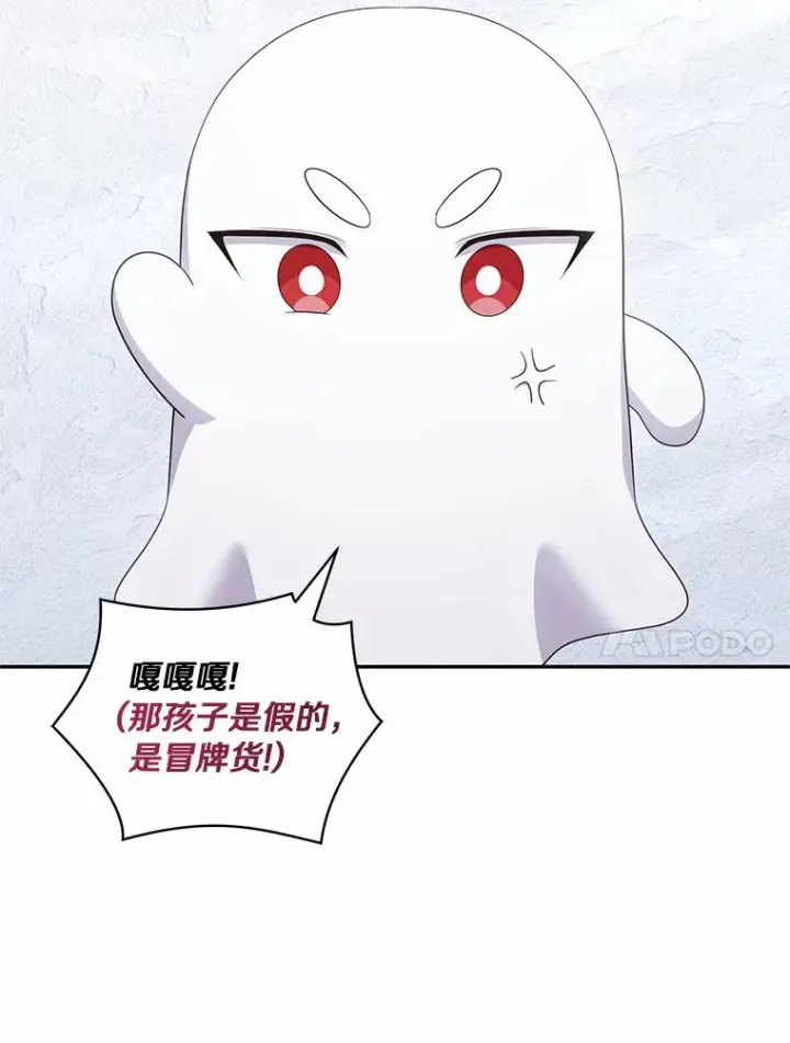 《恶棍的宝贝女儿》69.我的妈妈图24