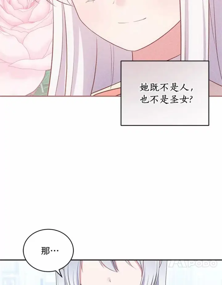 《恶棍的宝贝女儿》69.我的妈妈图27