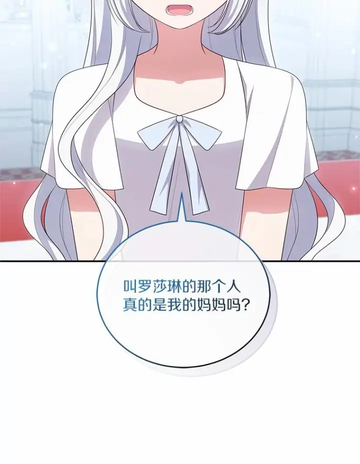 《恶棍的宝贝女儿》69.我的妈妈图28