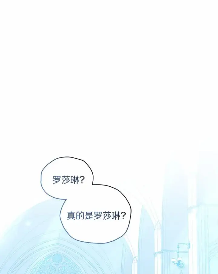 《恶棍的宝贝女儿》69.我的妈妈图3