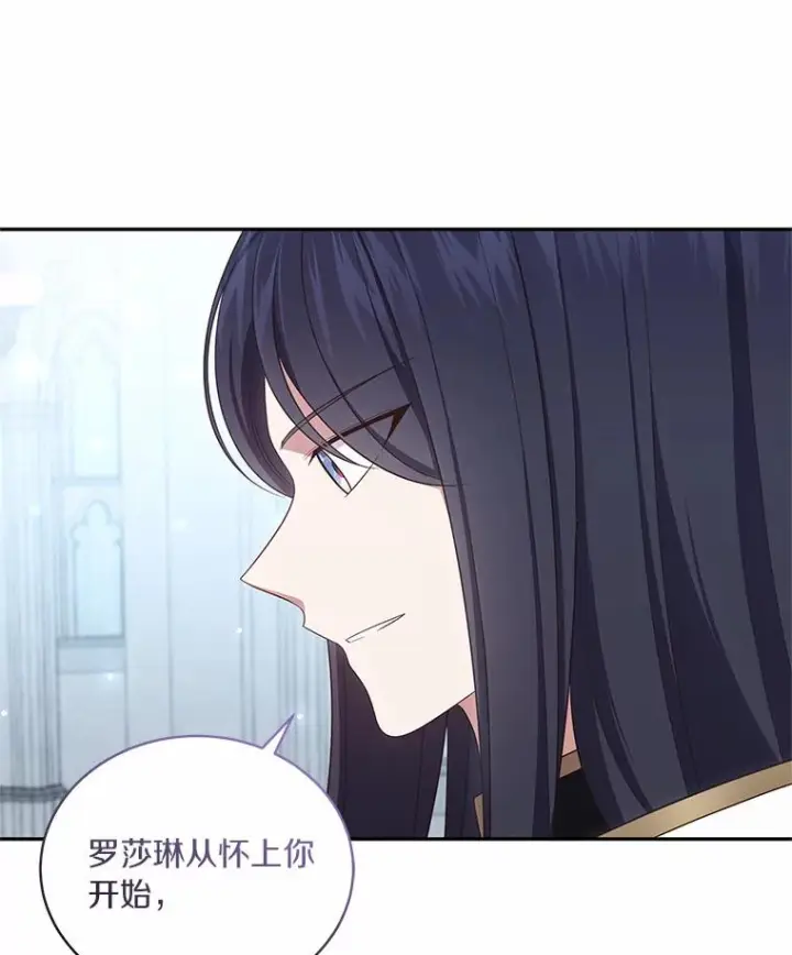 《恶棍的宝贝女儿》69.我的妈妈图35