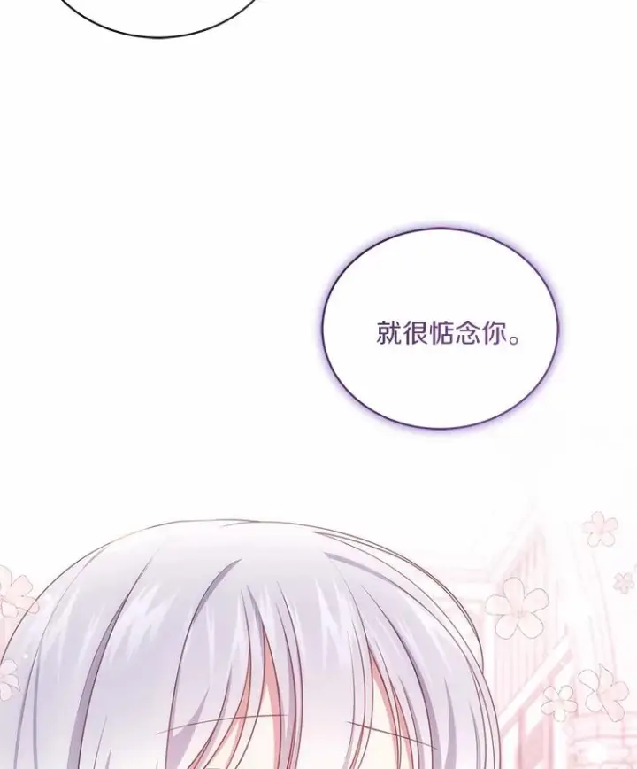 《恶棍的宝贝女儿》69.我的妈妈图36