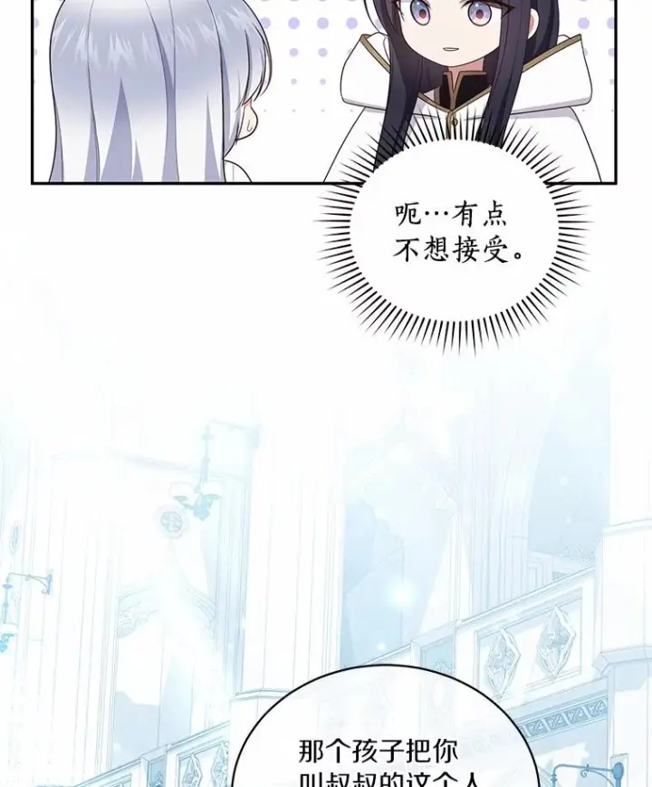 《恶棍的宝贝女儿》69.我的妈妈图39