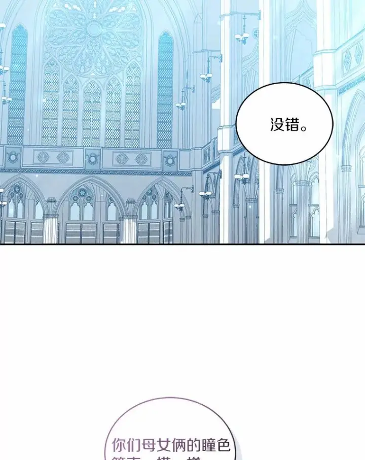 《恶棍的宝贝女儿》69.我的妈妈图4