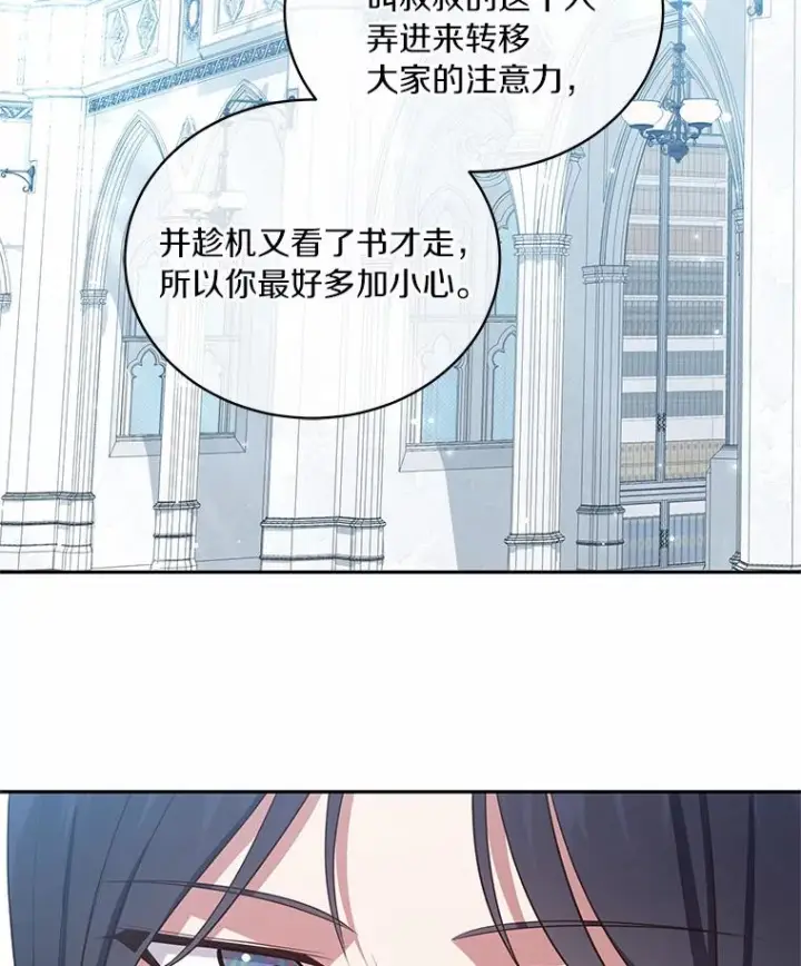 《恶棍的宝贝女儿》69.我的妈妈图40