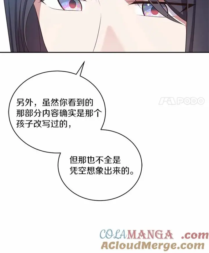《恶棍的宝贝女儿》69.我的妈妈图41