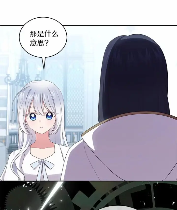 《恶棍的宝贝女儿》69.我的妈妈图42