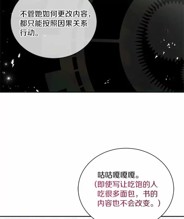 《恶棍的宝贝女儿》69.我的妈妈图44