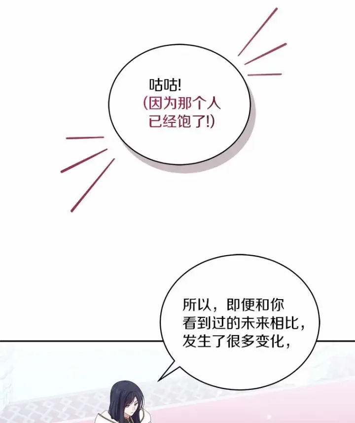 《恶棍的宝贝女儿》69.我的妈妈图46