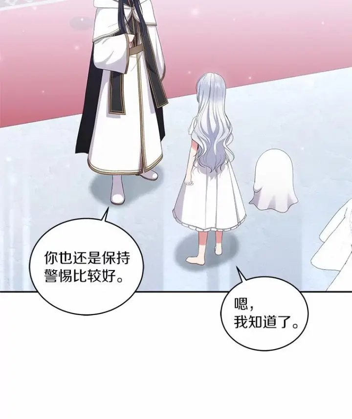 《恶棍的宝贝女儿》69.我的妈妈图47