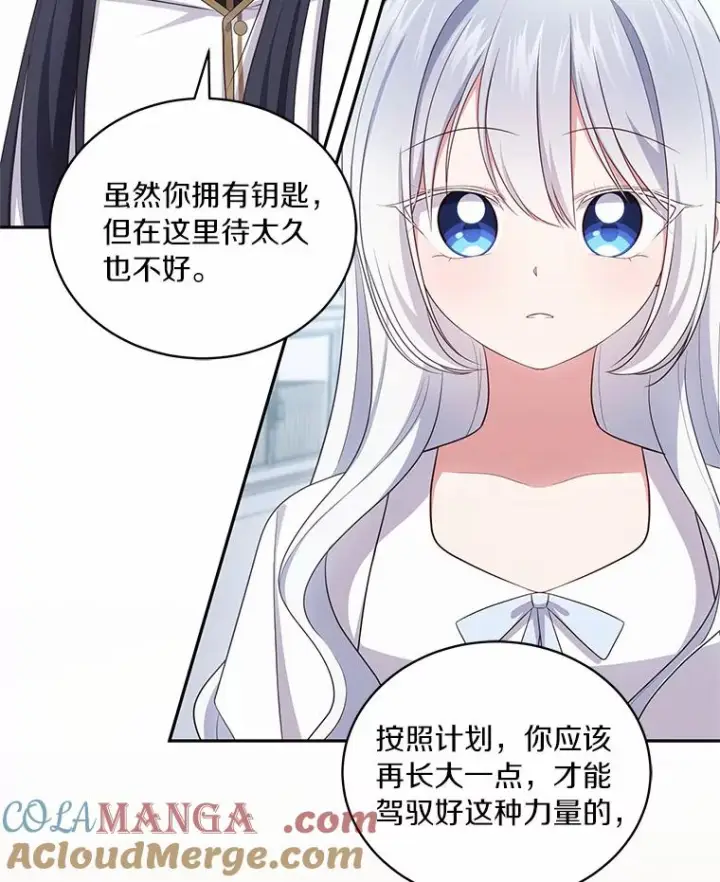 《恶棍的宝贝女儿》69.我的妈妈图49