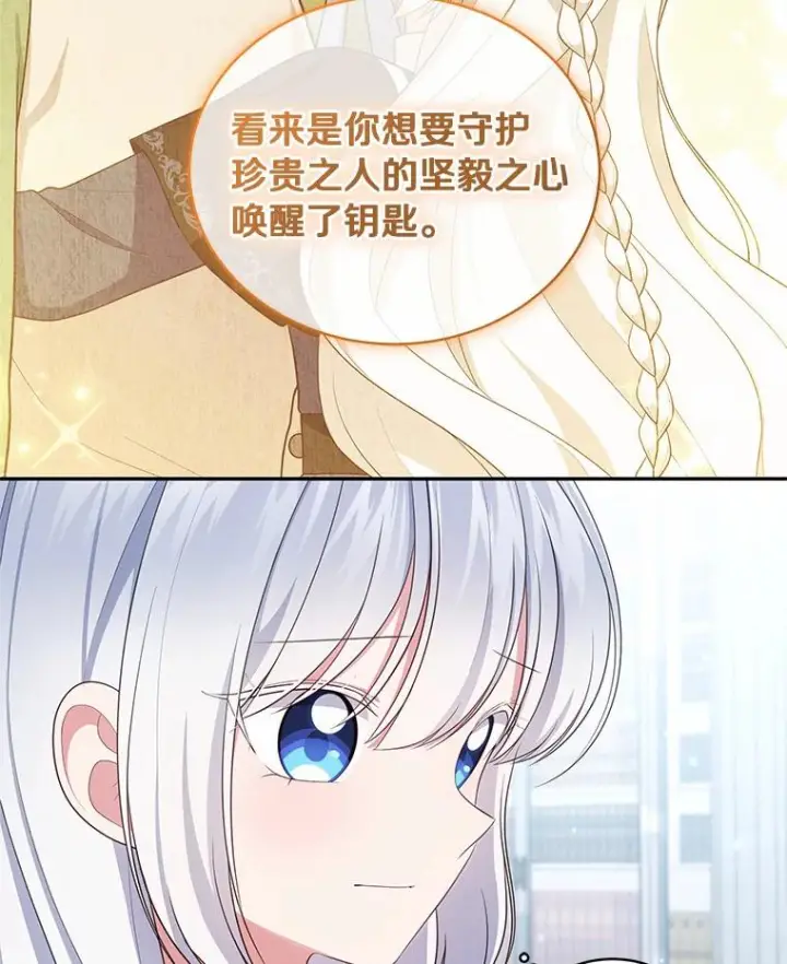 《恶棍的宝贝女儿》69.我的妈妈图51