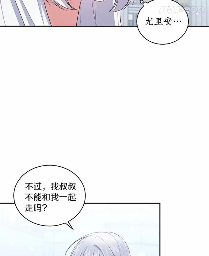 《恶棍的宝贝女儿》69.我的妈妈图52