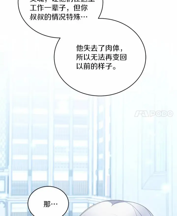 《恶棍的宝贝女儿》69.我的妈妈图55