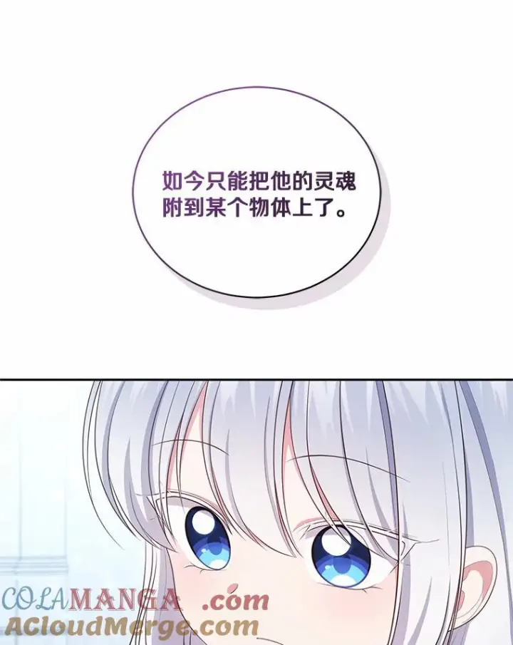 《恶棍的宝贝女儿》69.我的妈妈图57