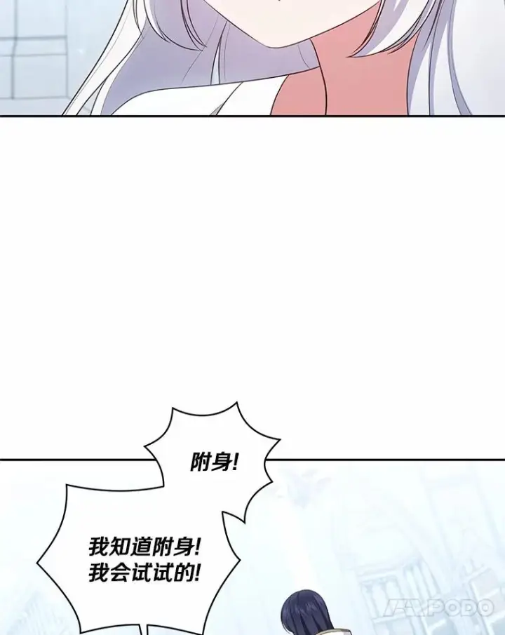 《恶棍的宝贝女儿》69.我的妈妈图58