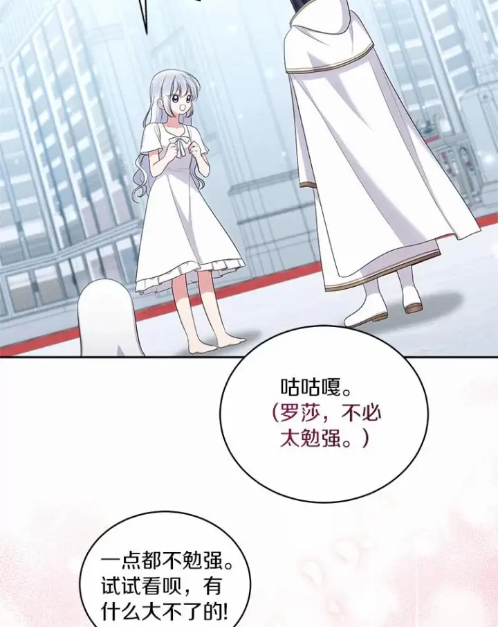 《恶棍的宝贝女儿》69.我的妈妈图59