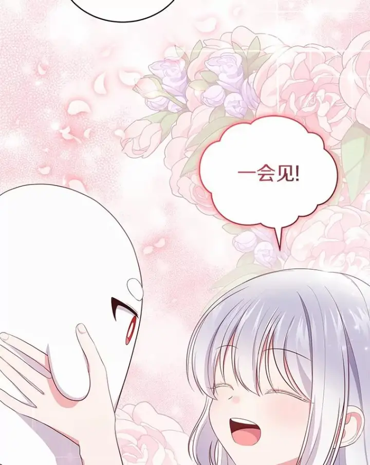 《恶棍的宝贝女儿》69.我的妈妈图60