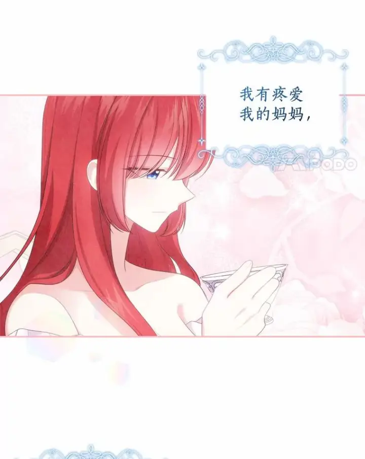 《恶棍的宝贝女儿》69.我的妈妈图62