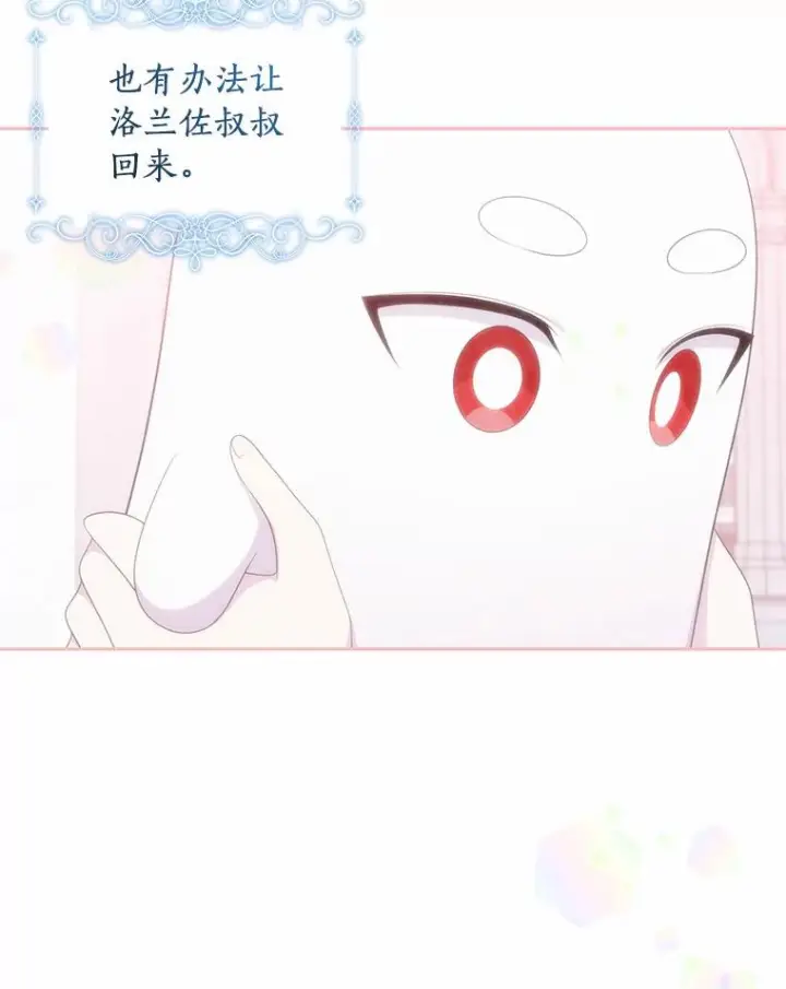 《恶棍的宝贝女儿》69.我的妈妈图63