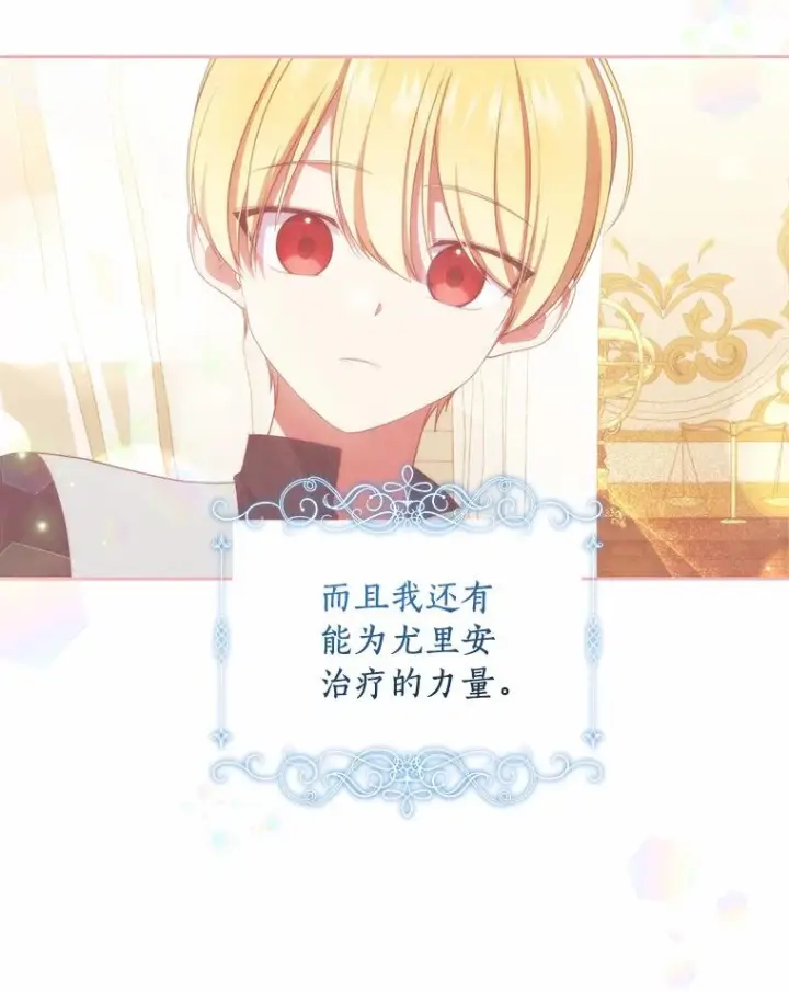 《恶棍的宝贝女儿》69.我的妈妈图64