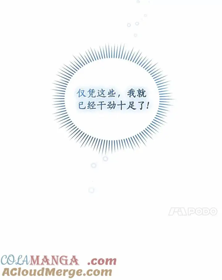 《恶棍的宝贝女儿》69.我的妈妈图65