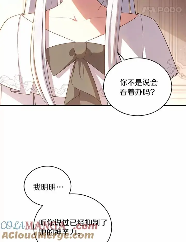 《恶棍的宝贝女儿》69.我的妈妈图69