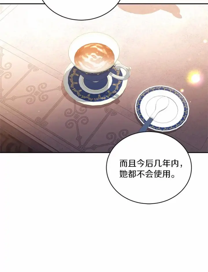 《恶棍的宝贝女儿》69.我的妈妈图70