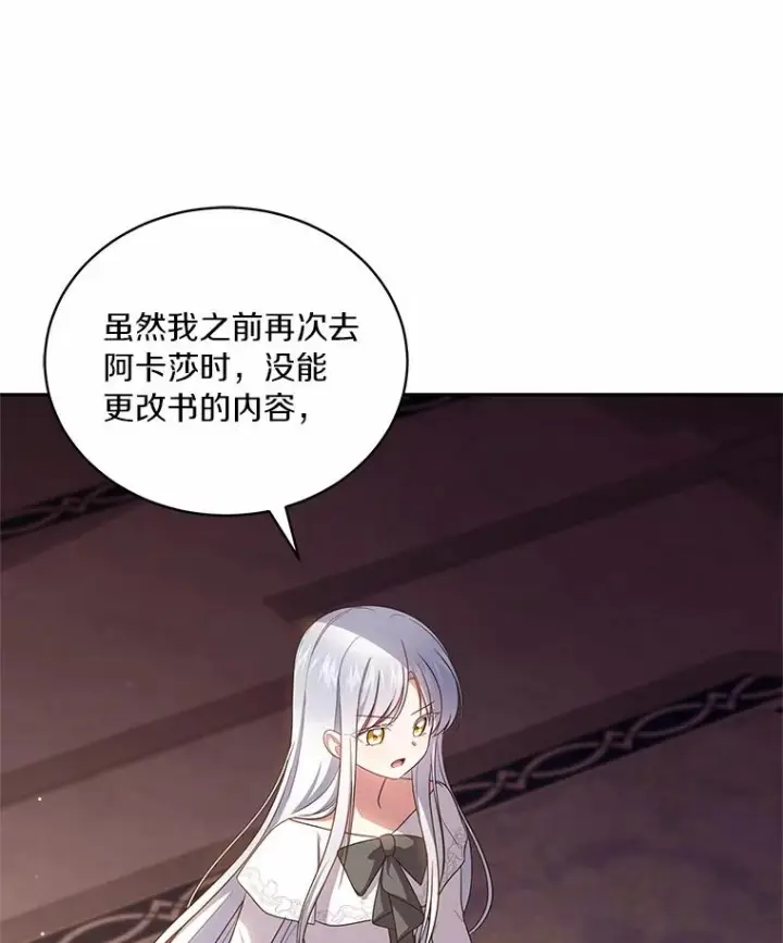 《恶棍的宝贝女儿》69.我的妈妈图71