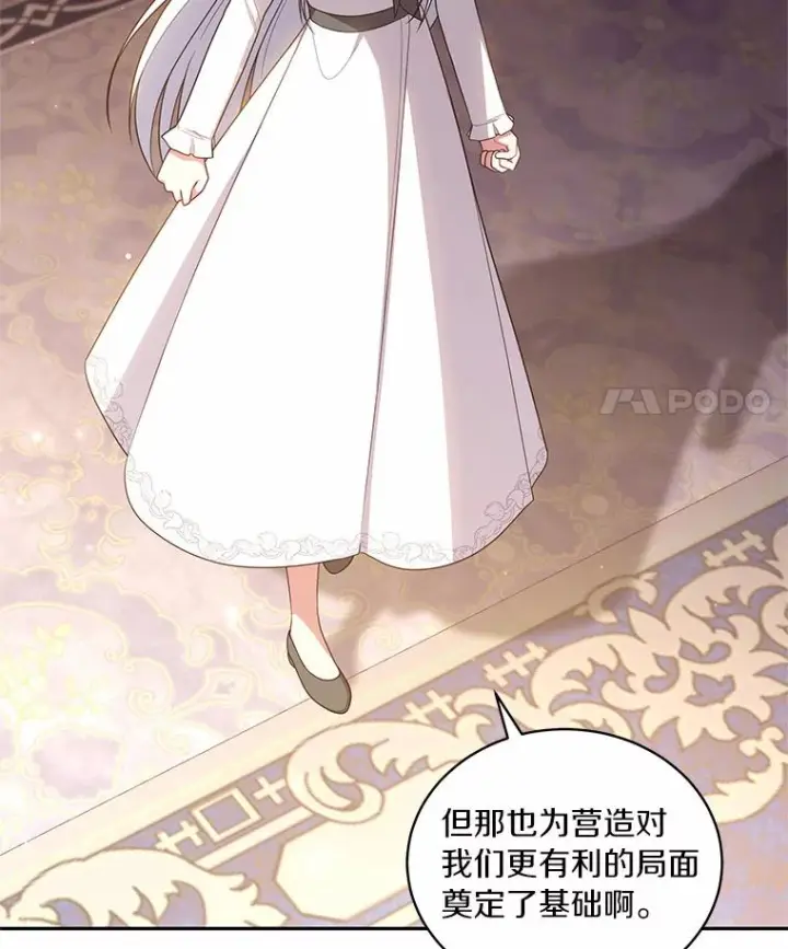 《恶棍的宝贝女儿》69.我的妈妈图72