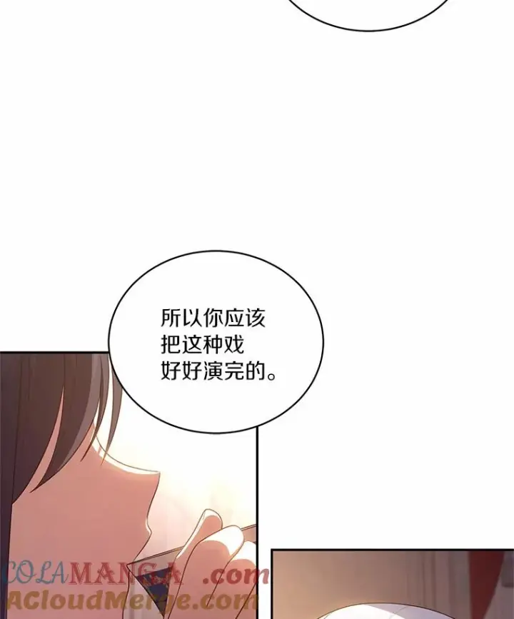 《恶棍的宝贝女儿》69.我的妈妈图73